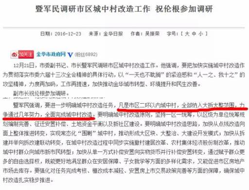 张明建议：稳一线房价，救头部房企，全面放开限贷限购限售