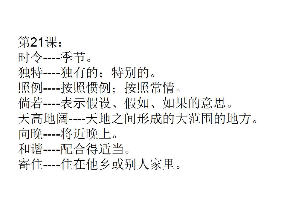 2024年黄大仙免费资料大全-词语释义解释落实