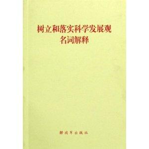 2024新澳六叔最精准资料-词语释义解释落实