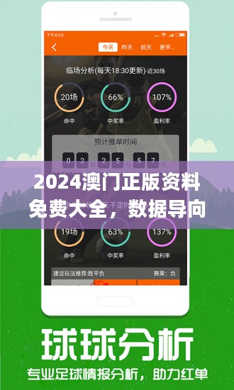 澳门最准的资料免费公开-精选解释解析落实