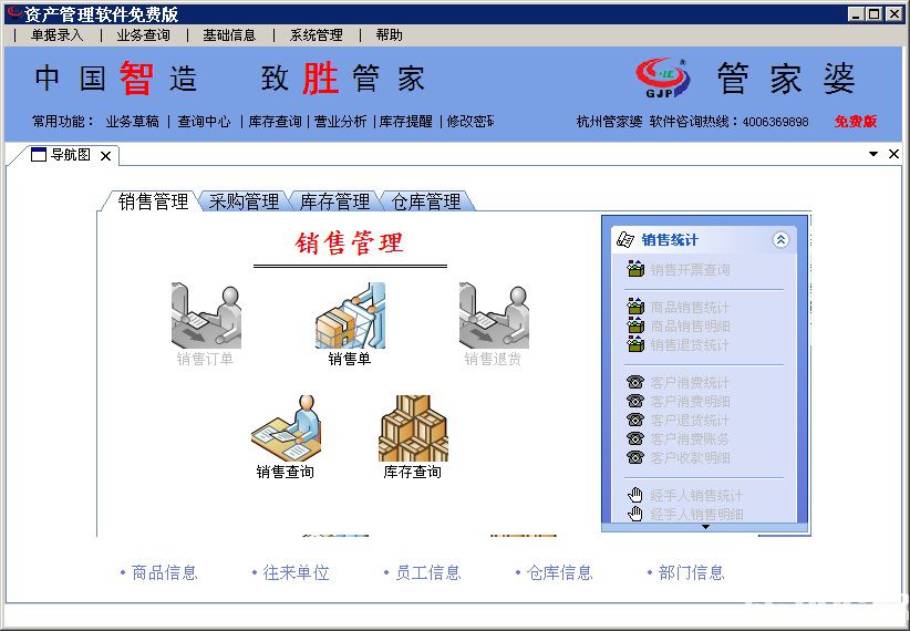 2024年正版管家婆最新版本-精选解释解析落实