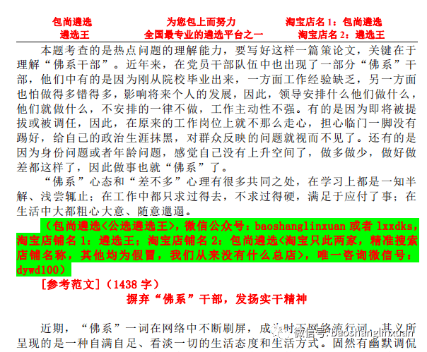 新奥天天免费资料公开-精选解释解析落实