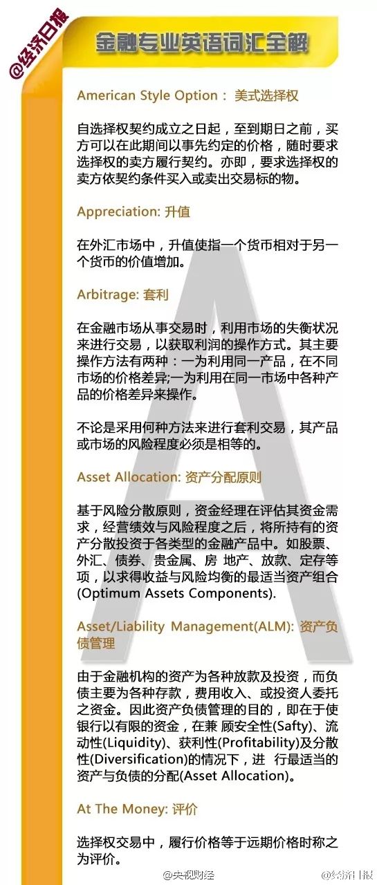 新澳门今晚特马开号码-词语释义解释落实