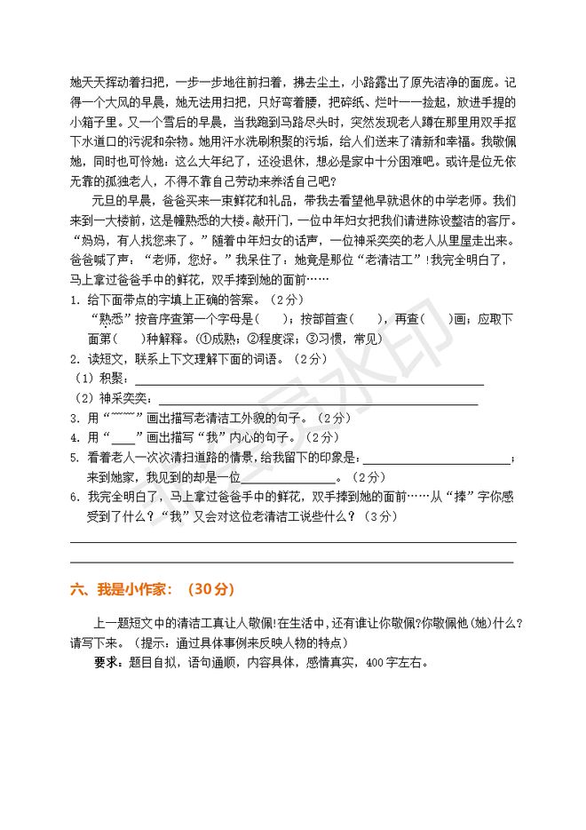 新澳天天开奖资料大全1052期-精选解释解析落实