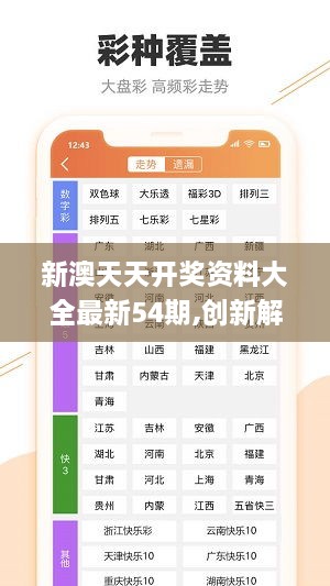 新澳天天开奖免费资料查询-精选解释解析落实