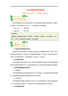 新澳精准资料期期精准-精选解释解析落实